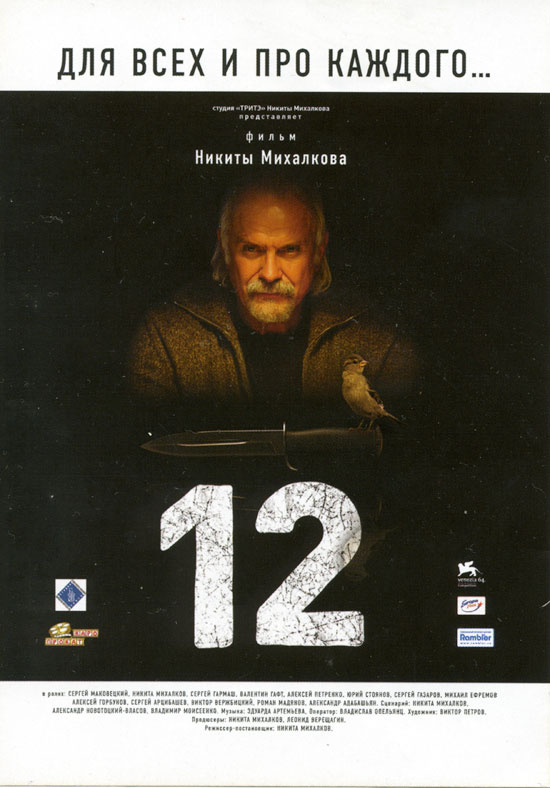12, �������. 