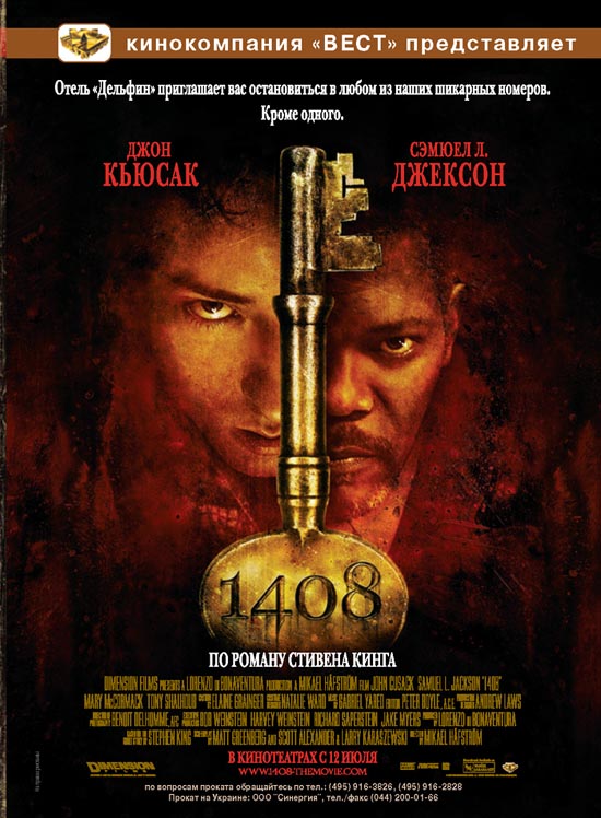 1408, �������. ��������� � ������: 2