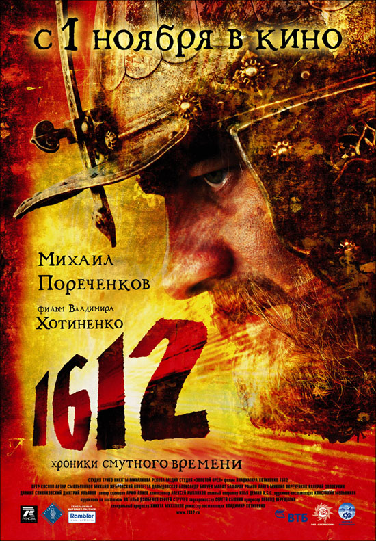 1612, �������. 