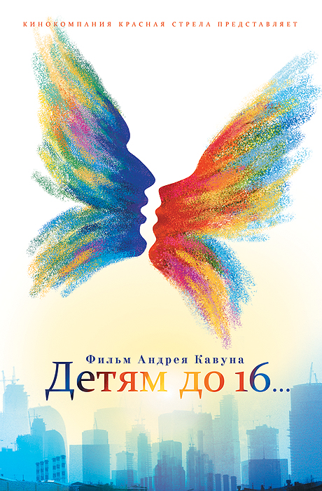 ����� �� 16..., �������. 