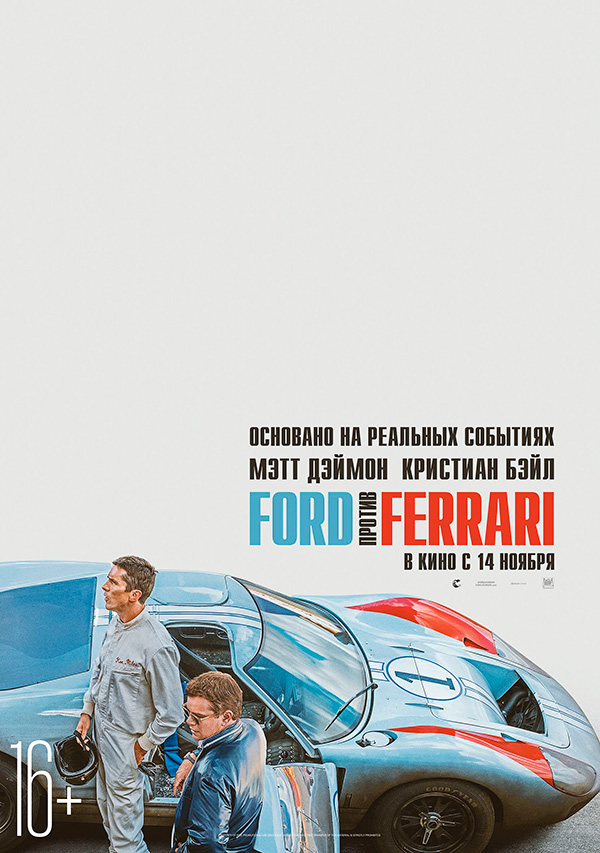 Ford ������ Ferrari, �������. ������ � ������: 5��������� � ������: 13