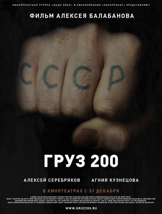 ���� 200, �������. 