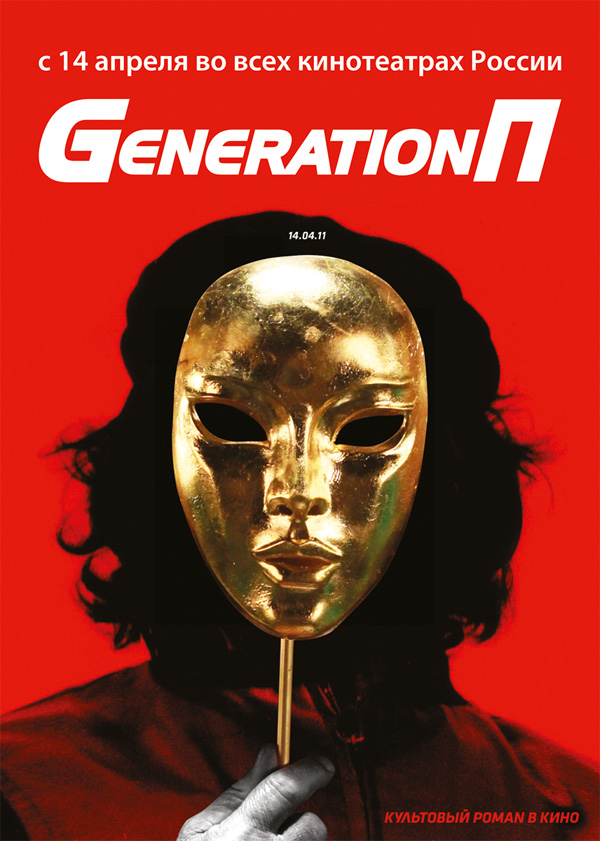 Generation �, ��������� ��, �������. ������ � ������: 20��������� � ������: 2