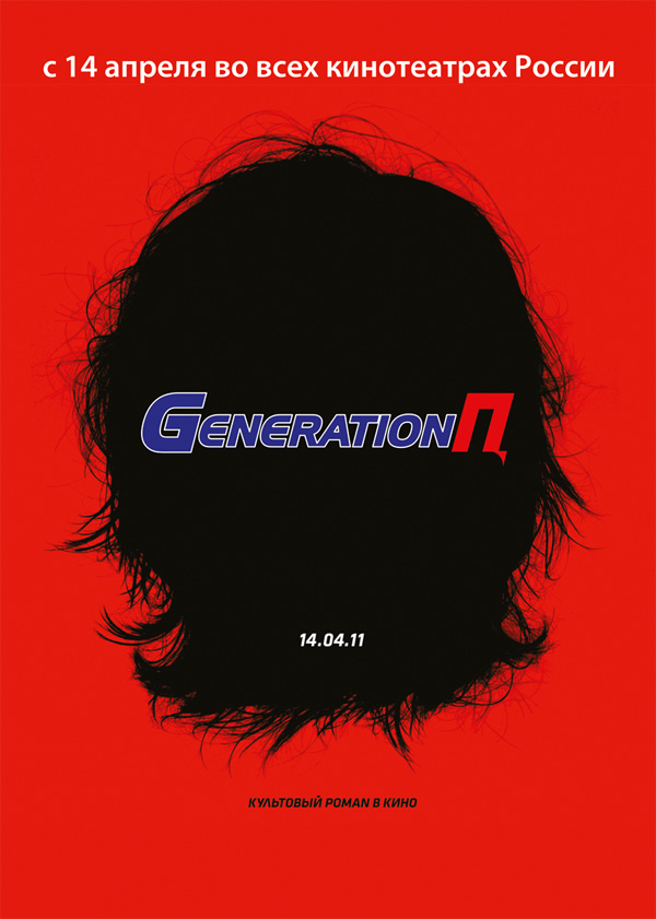 Generation �, ��������� ��, �������. ������ � ������: 20��������� � ������: 2
