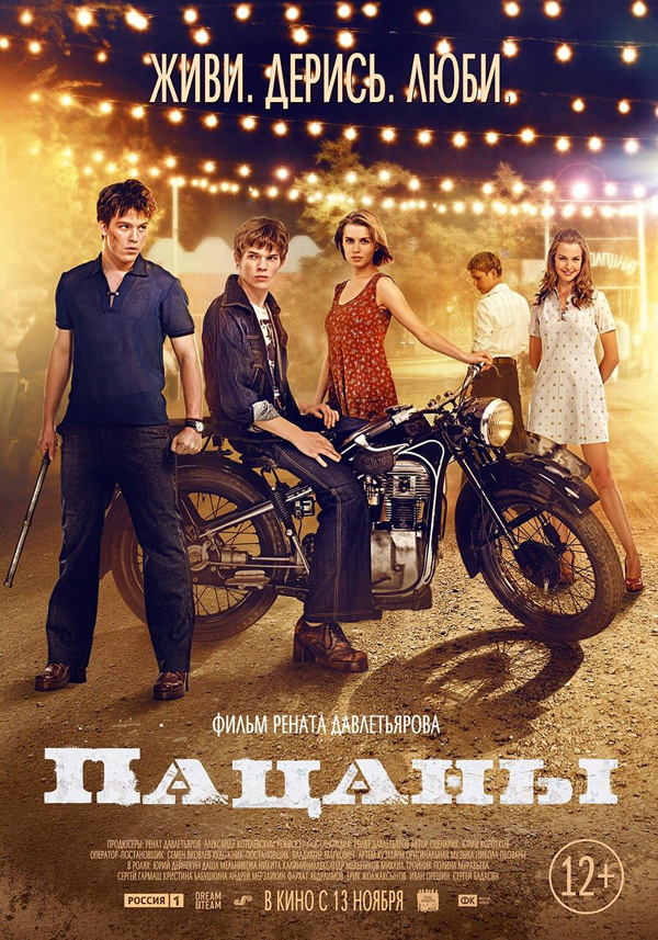 �������, ������, �������. 